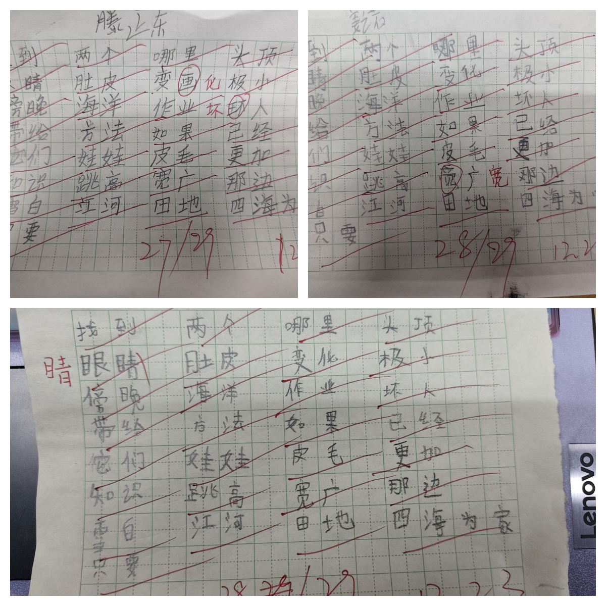 听写.jpg