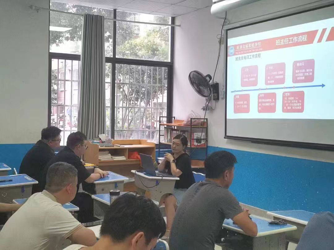 班主任会议.jpg