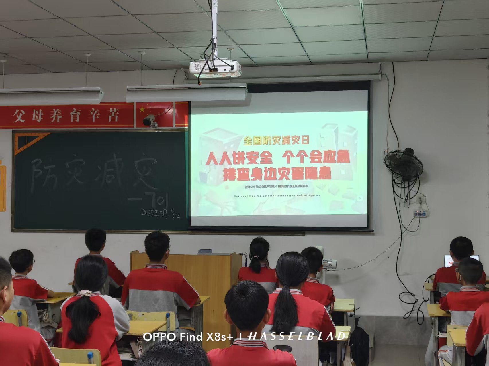 防灾减灾.jpg