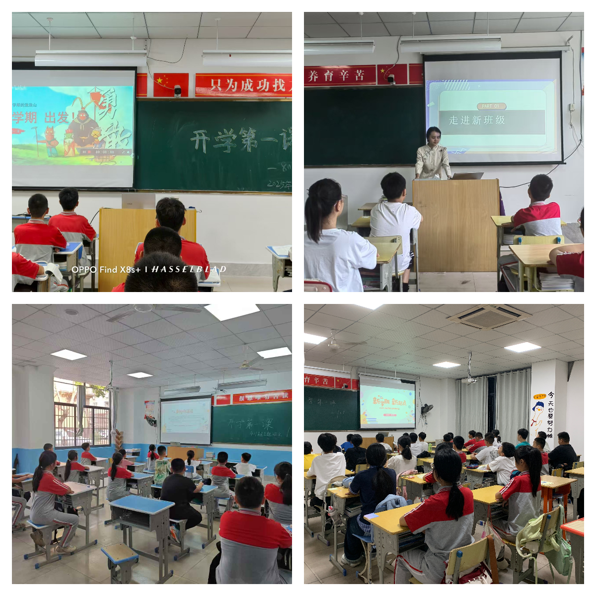 开学第一课.jpg