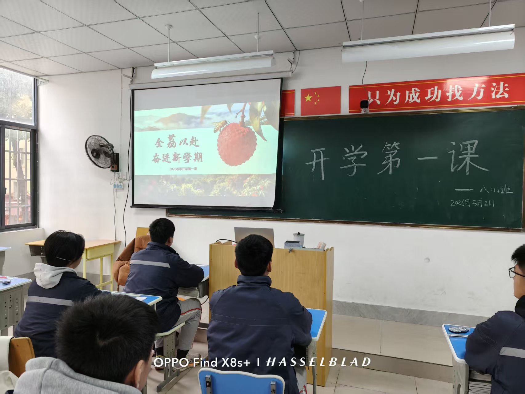 开学第一课.jpg