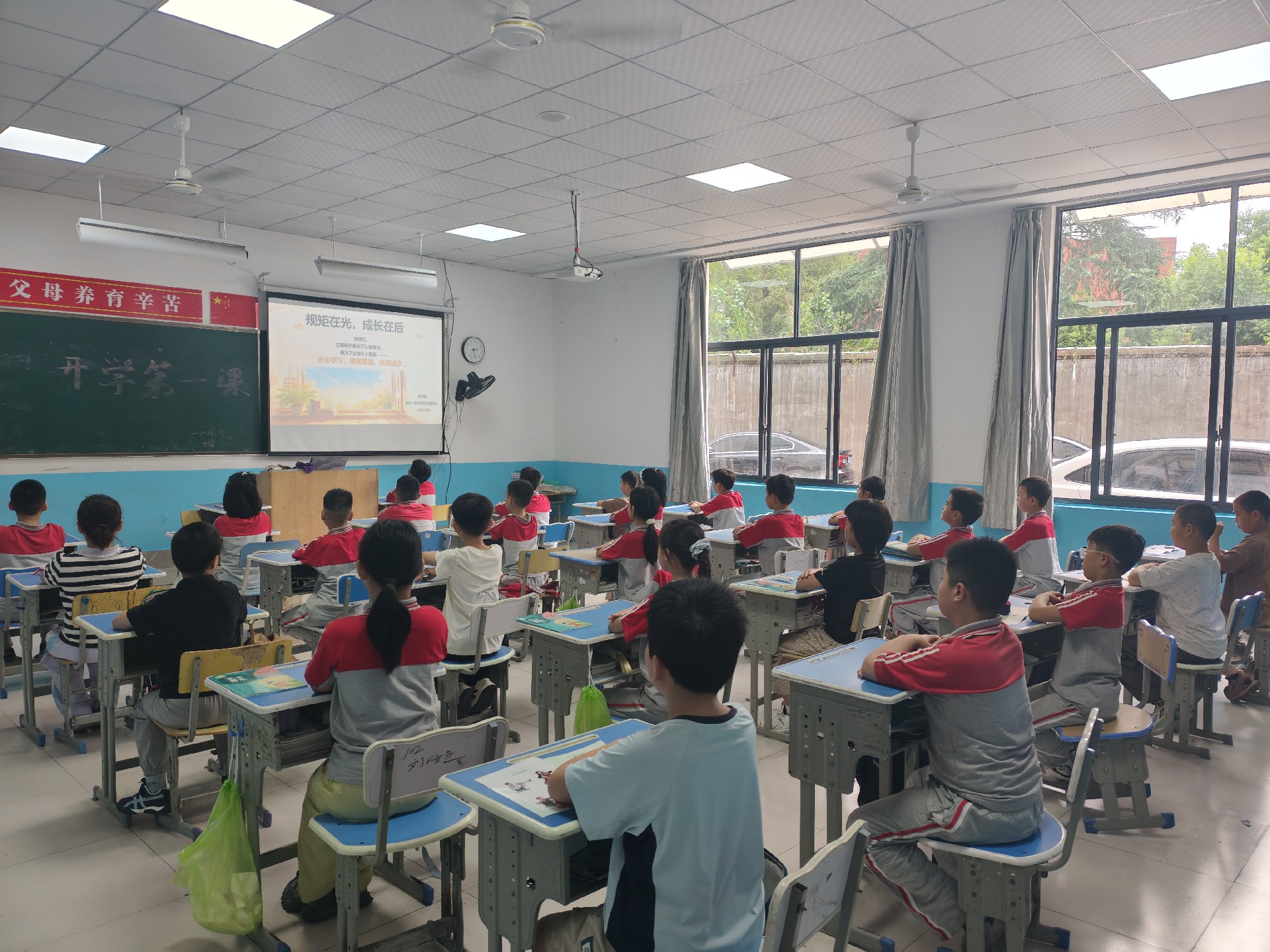 开学第一课.jpg
